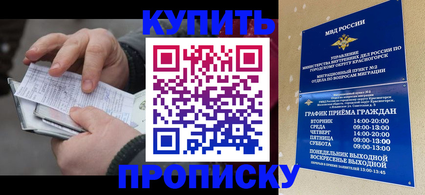 временная регистрация недорого в Когалыме