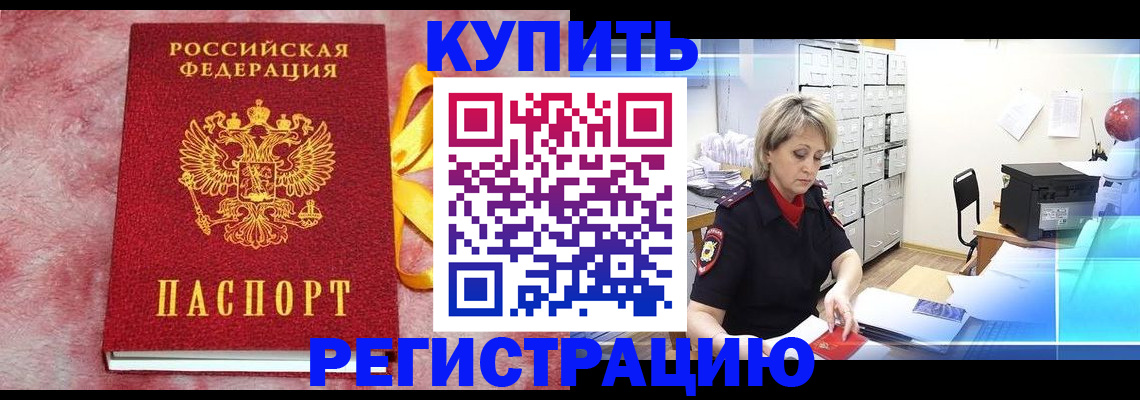 прописка для работы в Когалыме