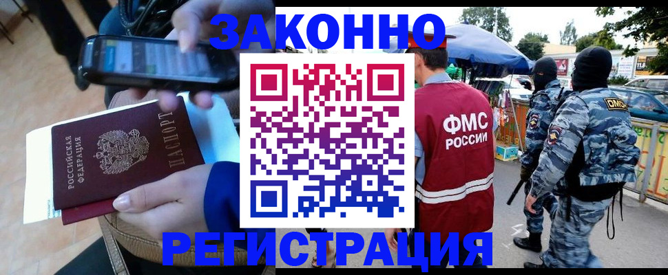 временная прописка в Когалыме