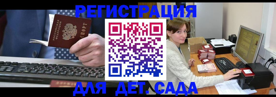 прописка регистрация в Когалыме