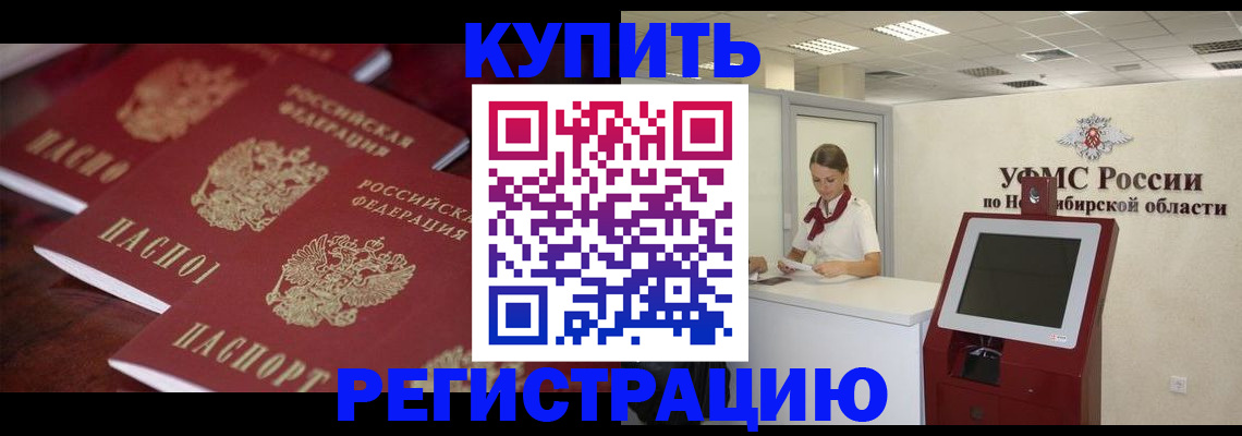 прописка для работы в Когалыме
