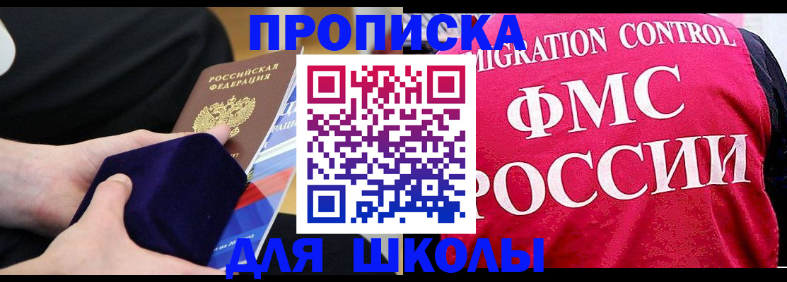 прописка от собственника в Когалыме