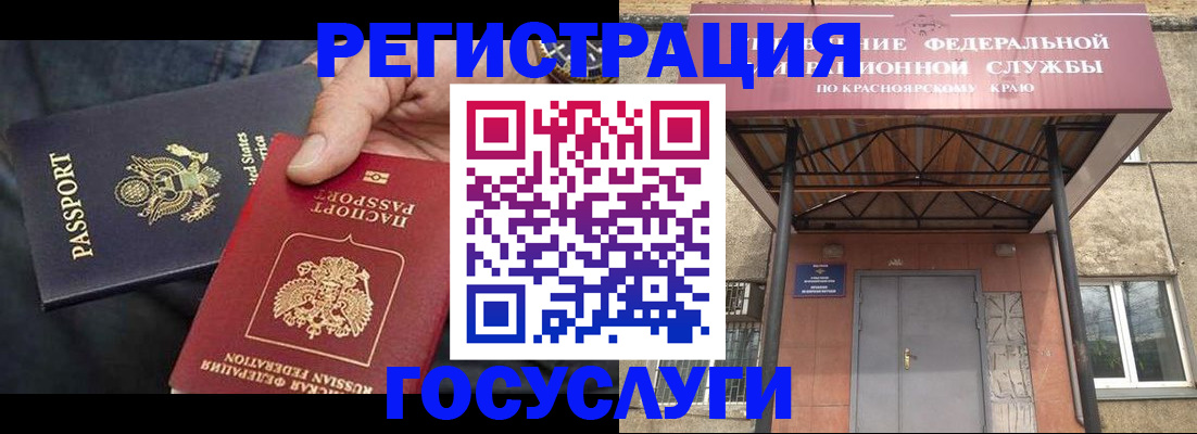 прописка для работы в Когалыме